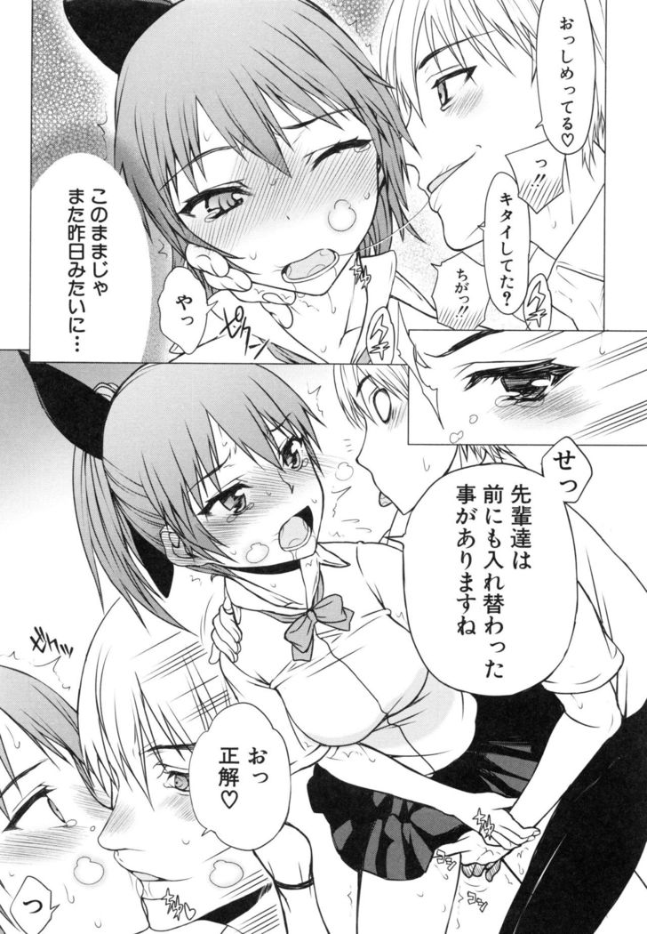 Watashi datte hisshi de iku no gaman shitandayo...