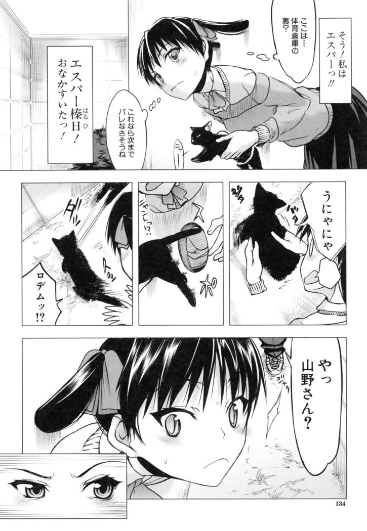 Watashi datte hisshi de iku no gaman shitandayo...