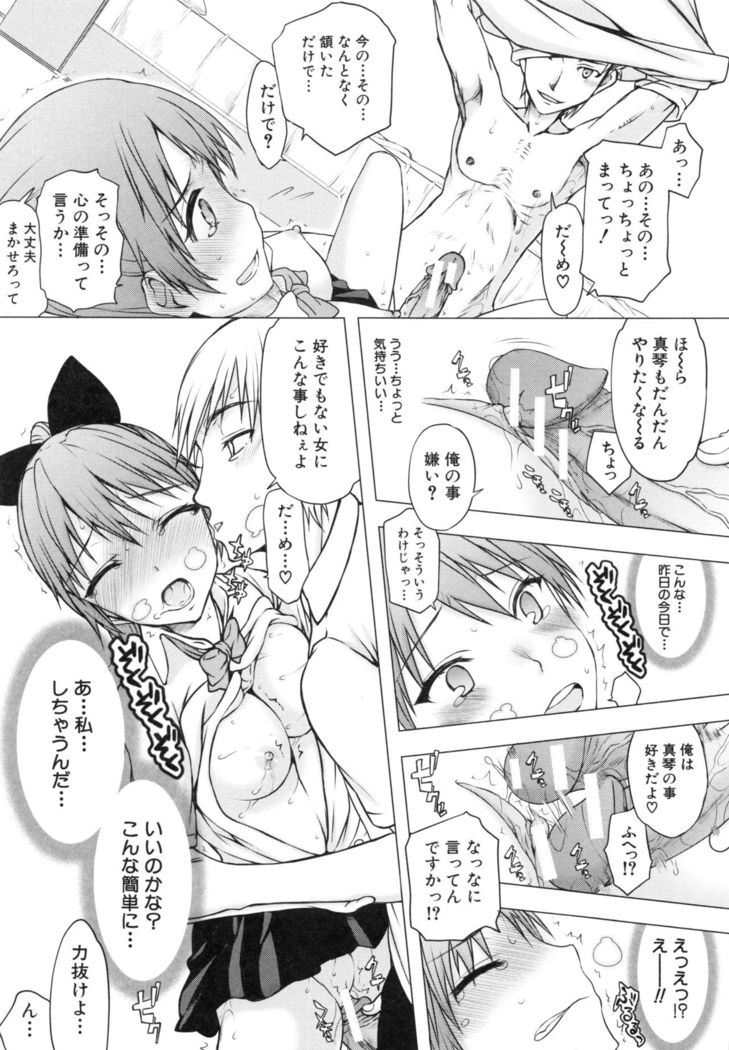 Watashi datte hisshi de iku no gaman shitandayo...