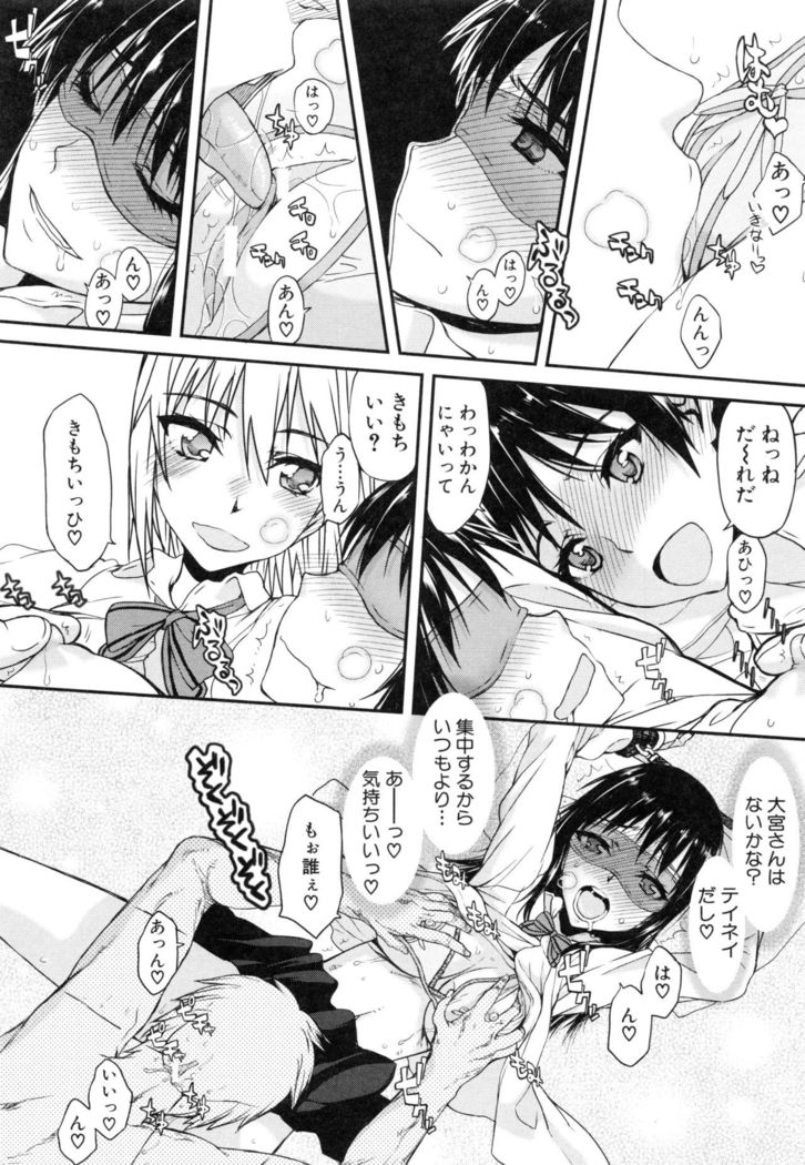 Watashi datte hisshi de iku no gaman shitandayo...