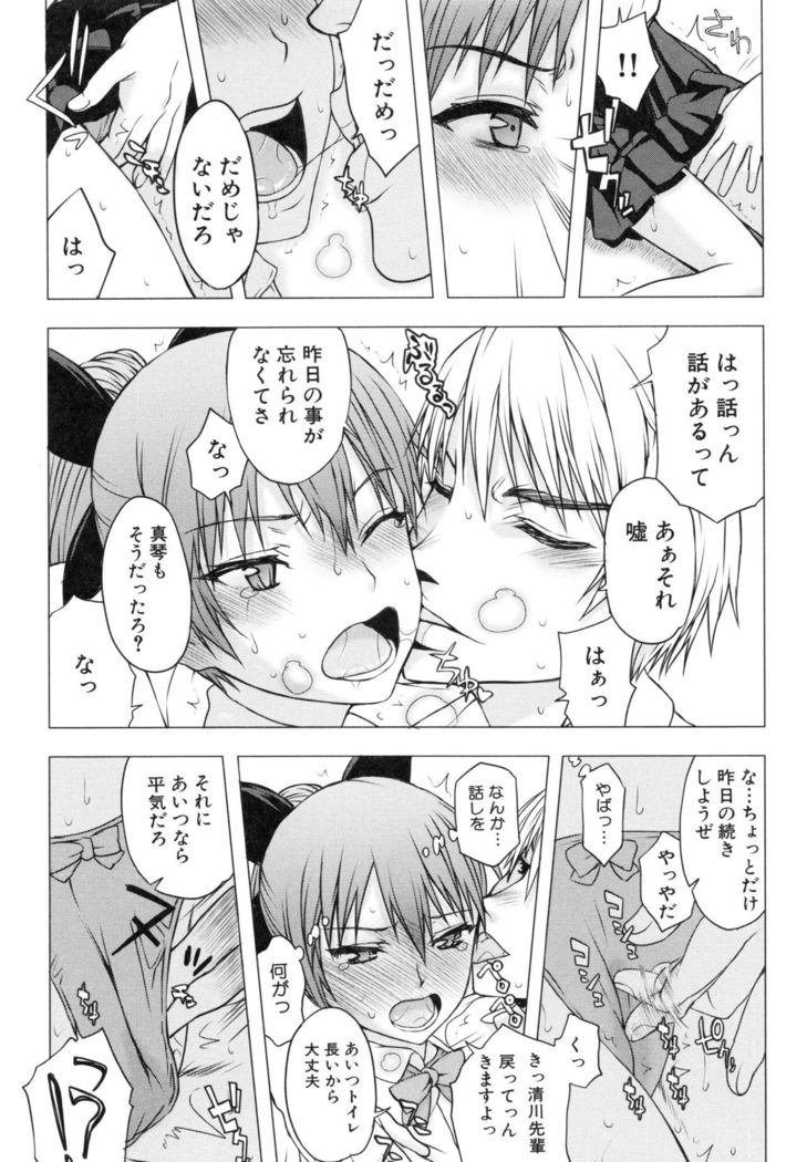 Watashi datte hisshi de iku no gaman shitandayo...
