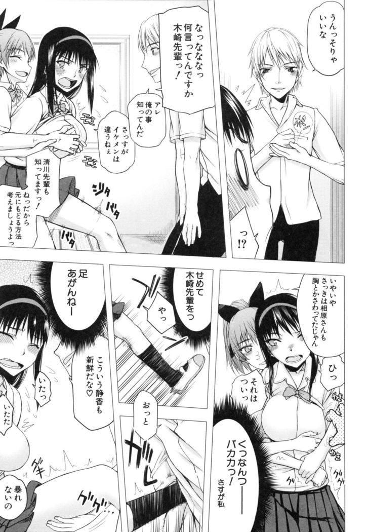 Watashi datte hisshi de iku no gaman shitandayo...