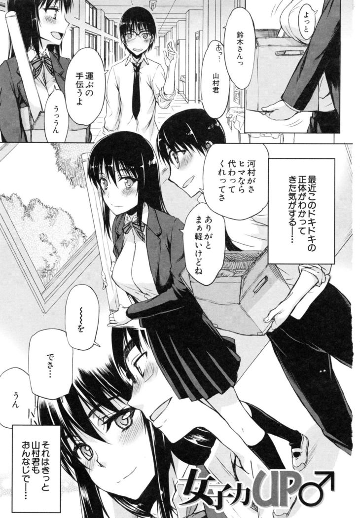 Watashi datte hisshi de iku no gaman shitandayo...