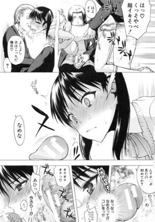 Watashi datte hisshi de iku no gaman shitandayo... Page #174