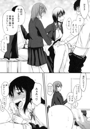 Watashi datte hisshi de iku no gaman shitandayo... Page #65
