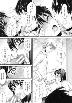 Watashi datte hisshi de iku no gaman shitandayo... Page #42
