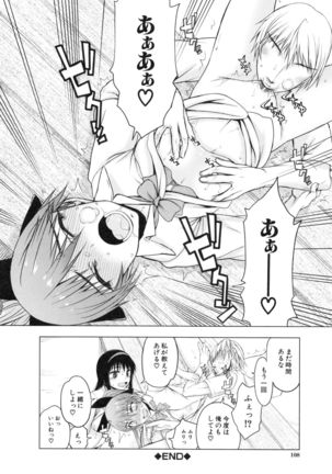 Watashi datte hisshi de iku no gaman shitandayo... Page #109