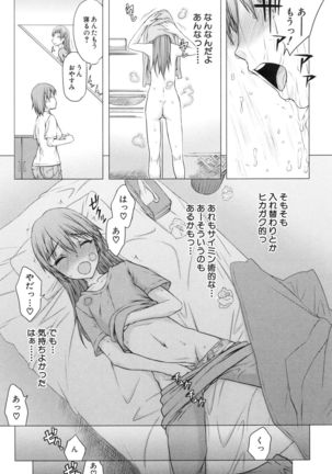 Watashi datte hisshi de iku no gaman shitandayo... Page #112