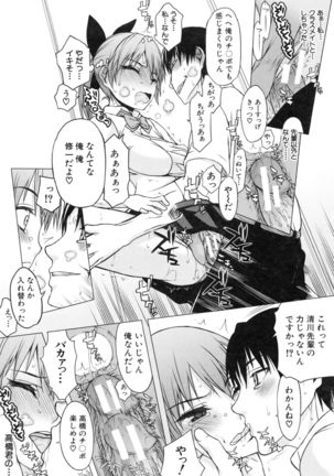 Watashi datte hisshi de iku no gaman shitandayo... Page #132