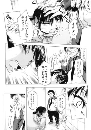 Watashi datte hisshi de iku no gaman shitandayo... Page #137