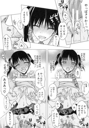 Watashi datte hisshi de iku no gaman shitandayo... Page #169