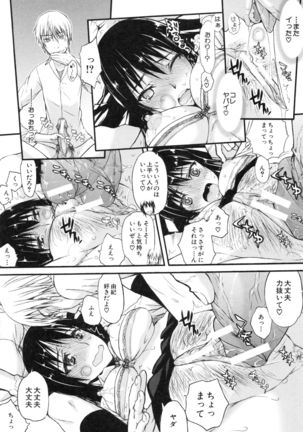 Watashi datte hisshi de iku no gaman shitandayo... Page #22