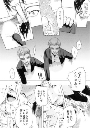 Watashi datte hisshi de iku no gaman shitandayo... Page #213