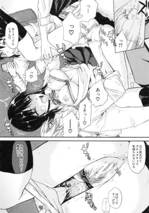 Watashi datte hisshi de iku no gaman shitandayo... Page #19