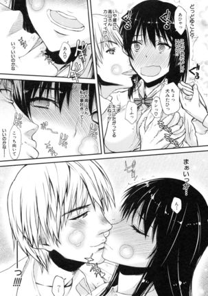 Watashi datte hisshi de iku no gaman shitandayo... Page #14