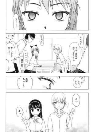 Watashi datte hisshi de iku no gaman shitandayo... Page #113