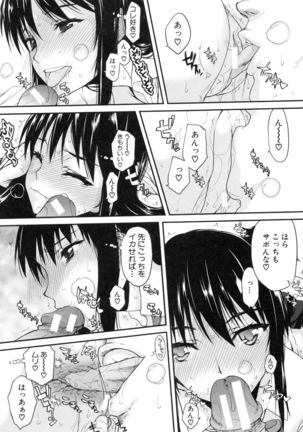Watashi datte hisshi de iku no gaman shitandayo... Page #64