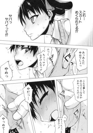 Watashi datte hisshi de iku no gaman shitandayo... Page #140