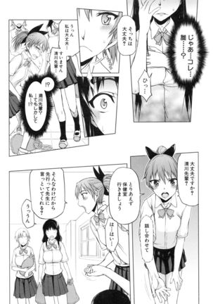 Watashi datte hisshi de iku no gaman shitandayo... Page #88