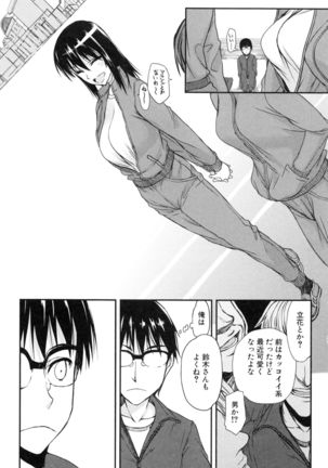Watashi datte hisshi de iku no gaman shitandayo... Page #68