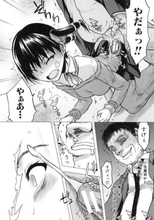 Watashi datte hisshi de iku no gaman shitandayo... Page #147