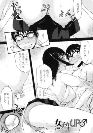 Watashi datte hisshi de iku no gaman shitandayo... Page #56