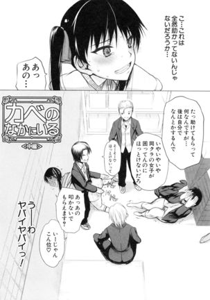Watashi datte hisshi de iku no gaman shitandayo... Page #159