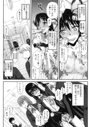 Watashi datte hisshi de iku no gaman shitandayo... Page #84