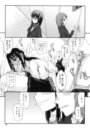 Watashi datte hisshi de iku no gaman shitandayo... Page #66