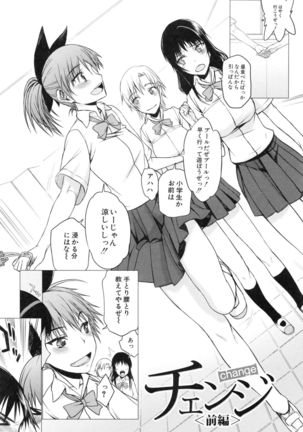 Watashi datte hisshi de iku no gaman shitandayo... Page #86