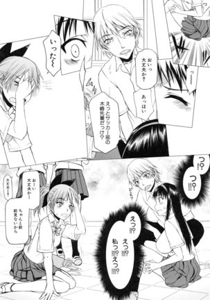 Watashi datte hisshi de iku no gaman shitandayo... Page #87