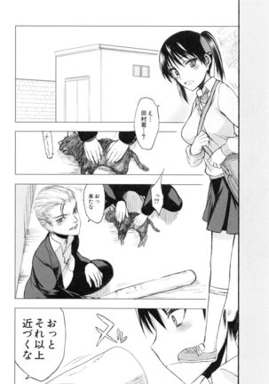 Watashi datte hisshi de iku no gaman shitandayo... Page #211