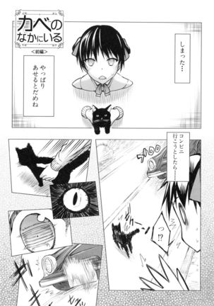 Watashi datte hisshi de iku no gaman shitandayo... Page #134