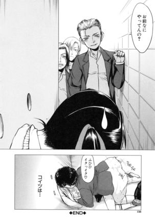 Watashi datte hisshi de iku no gaman shitandayo... Page #157