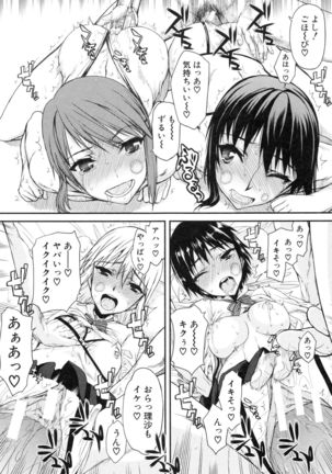 Watashi datte hisshi de iku no gaman shitandayo... Page #80