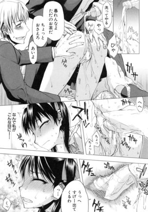 Watashi datte hisshi de iku no gaman shitandayo... Page #161