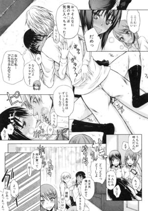 Watashi datte hisshi de iku no gaman shitandayo... Page #26