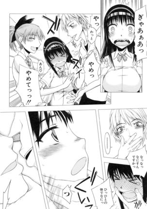 Watashi datte hisshi de iku no gaman shitandayo... Page #91
