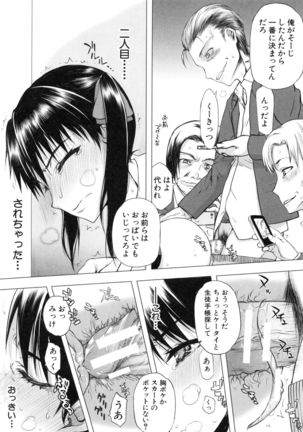 Watashi datte hisshi de iku no gaman shitandayo... Page #166