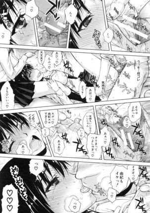 Watashi datte hisshi de iku no gaman shitandayo... Page #24