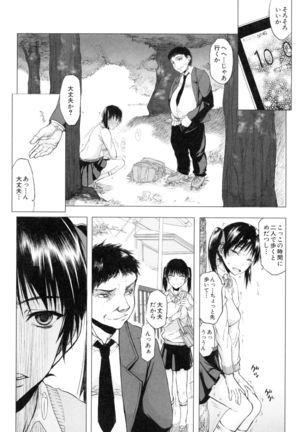 Watashi datte hisshi de iku no gaman shitandayo... Page #193