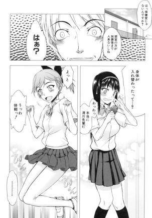 Watashi datte hisshi de iku no gaman shitandayo... Page #89