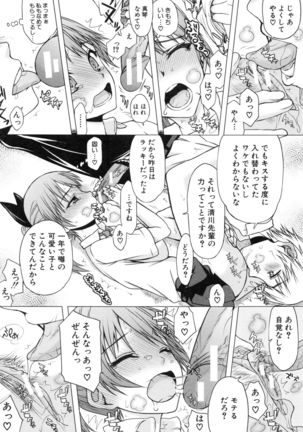 Watashi datte hisshi de iku no gaman shitandayo... Page #120