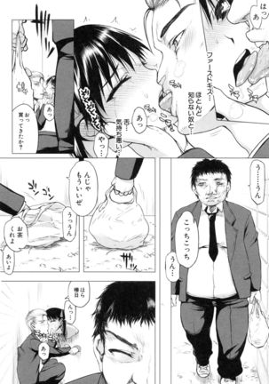 Watashi datte hisshi de iku no gaman shitandayo... Page #173