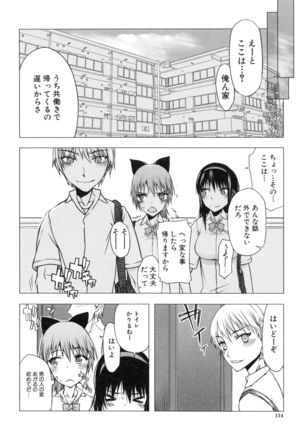 Watashi datte hisshi de iku no gaman shitandayo... Page #115
