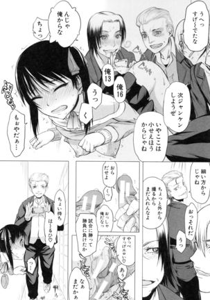 Watashi datte hisshi de iku no gaman shitandayo... Page #171