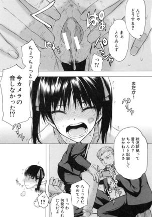 Watashi datte hisshi de iku no gaman shitandayo... Page #160