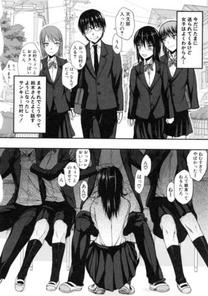 Watashi datte hisshi de iku no gaman shitandayo... Page #59