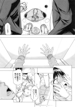 Watashi datte hisshi de iku no gaman shitandayo... Page #184