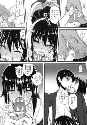 Watashi datte hisshi de iku no gaman shitandayo... Page #62